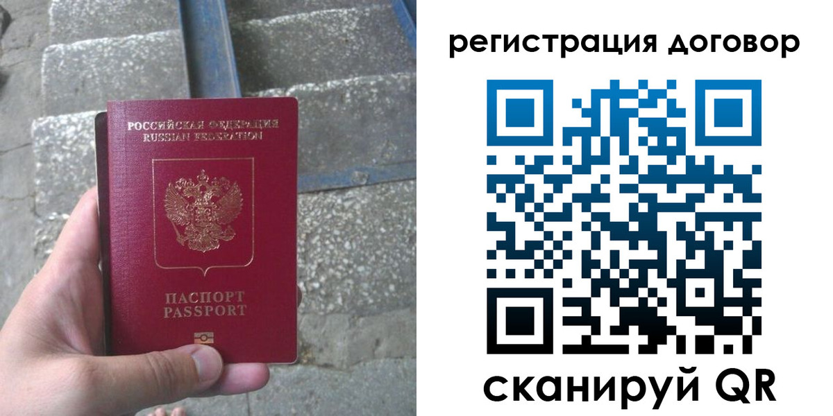 регистрация в Орле