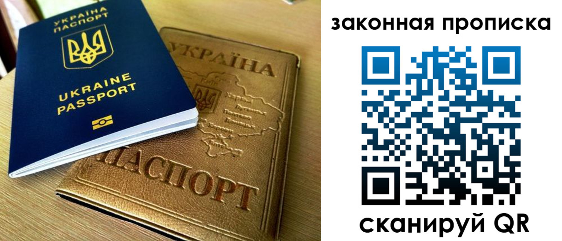 прописка для работы в Орле