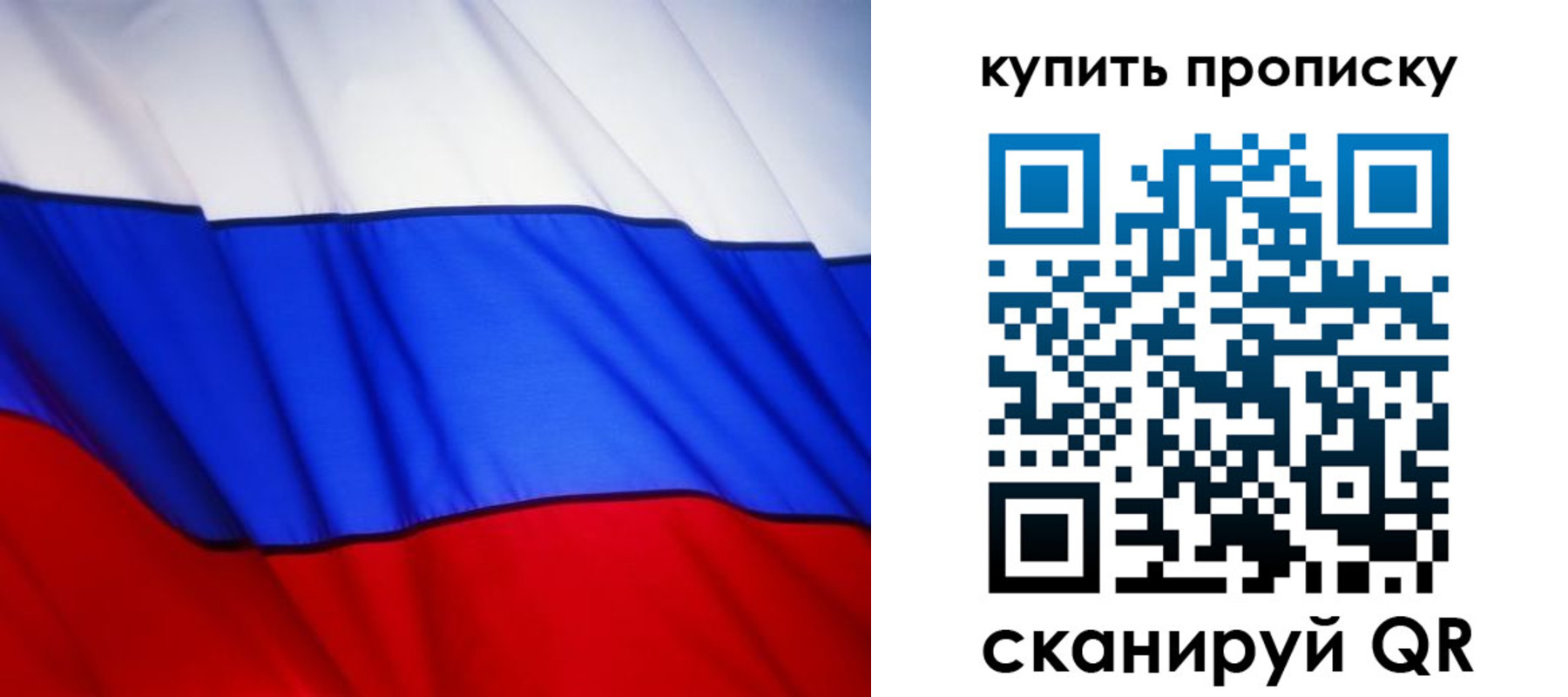 временная регистрация для всех в Орле