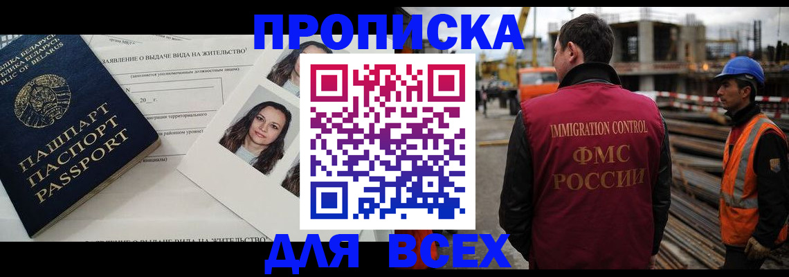 где прописаться в Орле