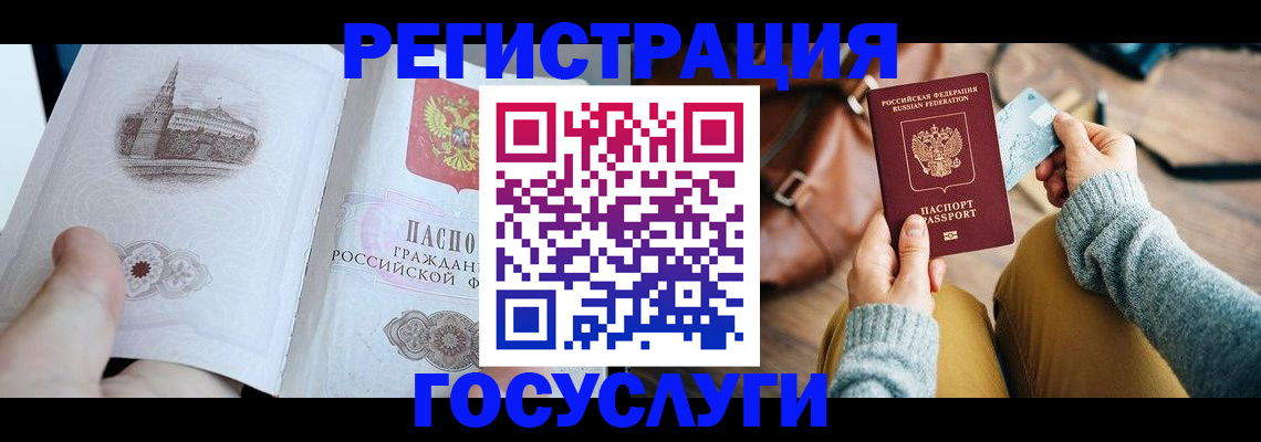 регистрация для дет. сада в Орле