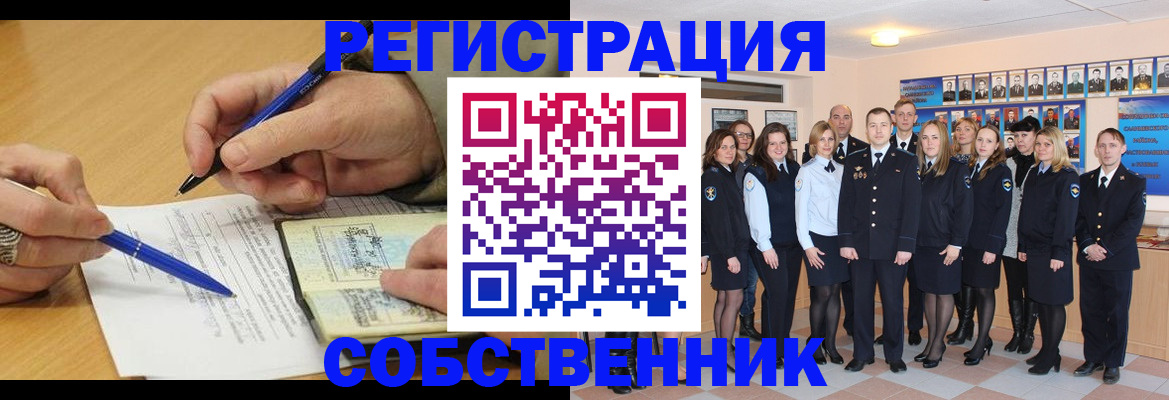 временная регистрация госуслуги в Орле