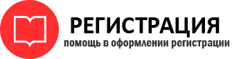 прописка в Орле id316042